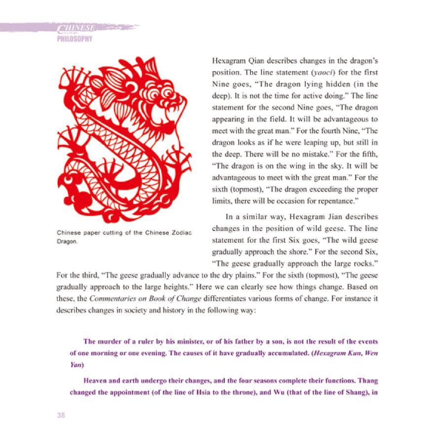 Sample pages of Chinese Culture: Philosophic Thinking (ISBN:9787508527451)