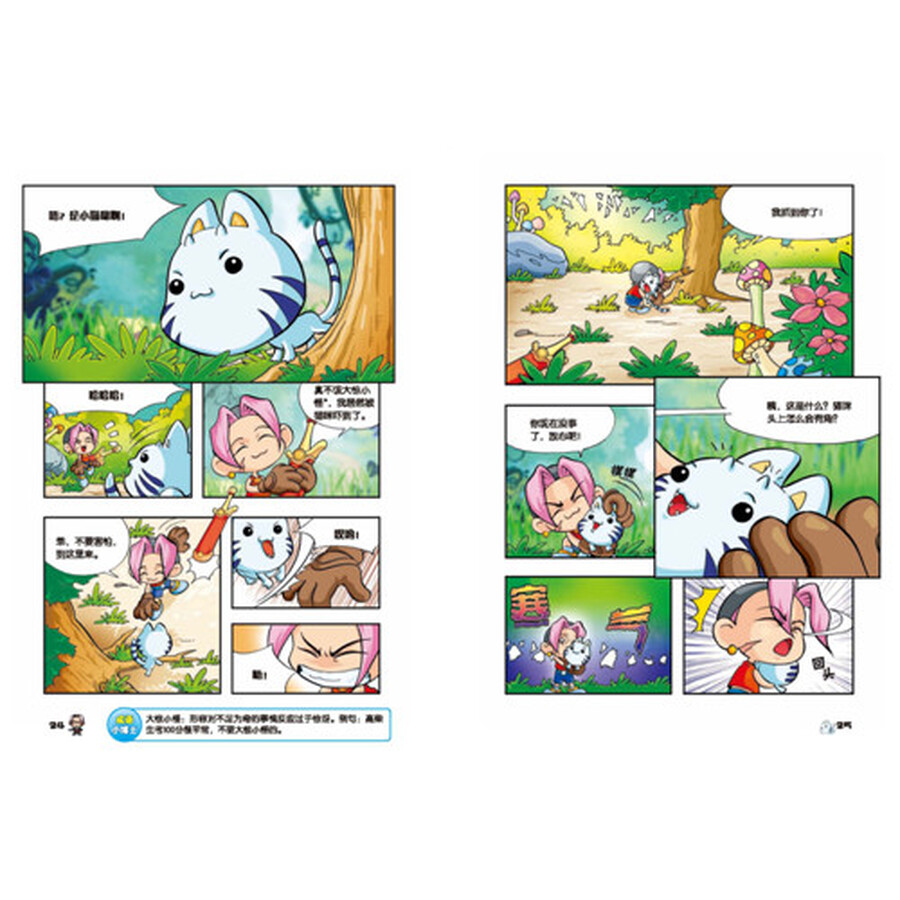 童书 动漫/卡通 漫友文化(comicfans culture) 冒险岛1-5(套装共5册)