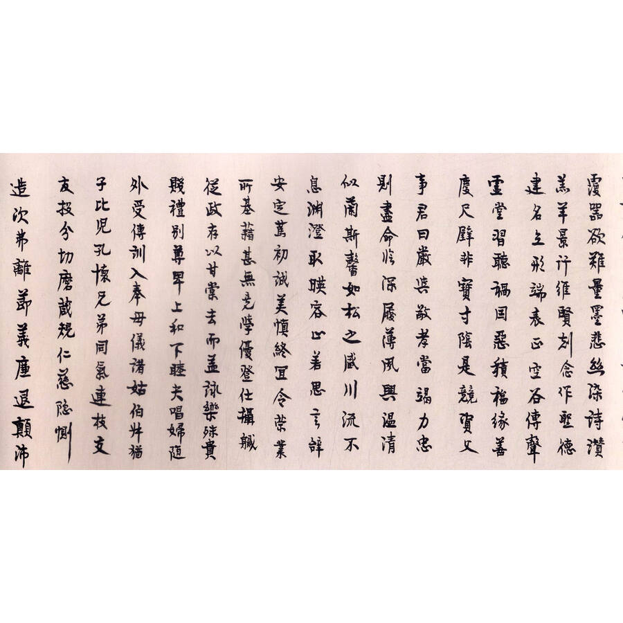 大学之道:张学光书法作品集