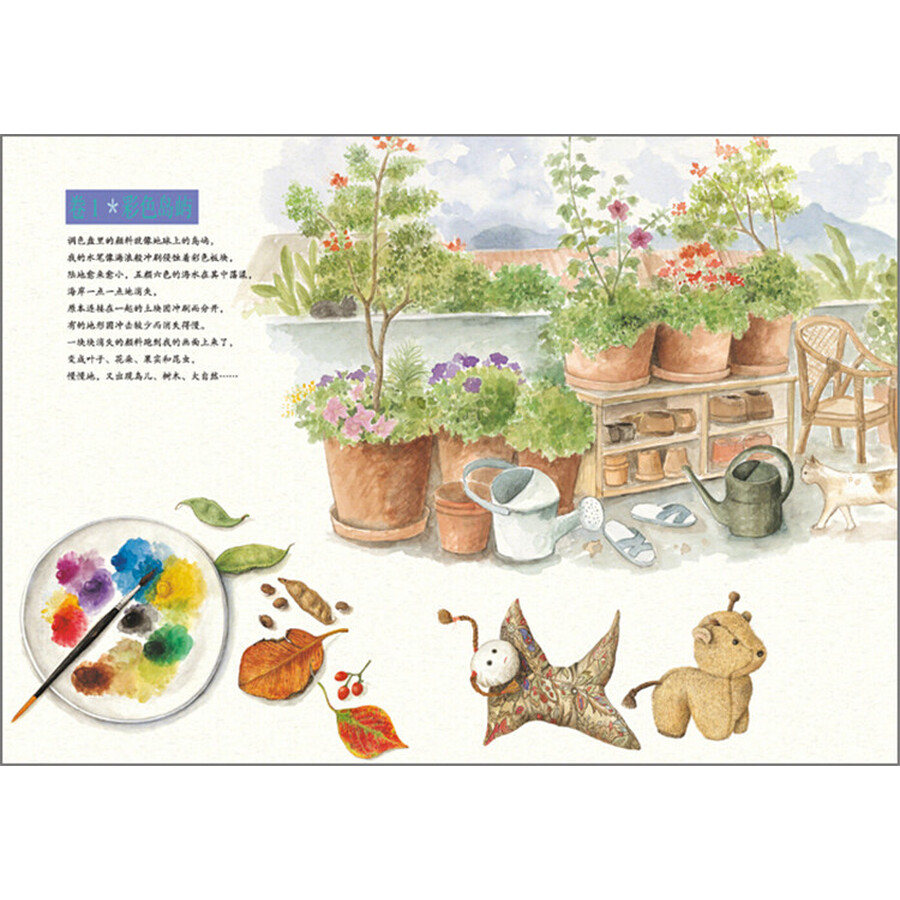 美绘生活(套装全4册)