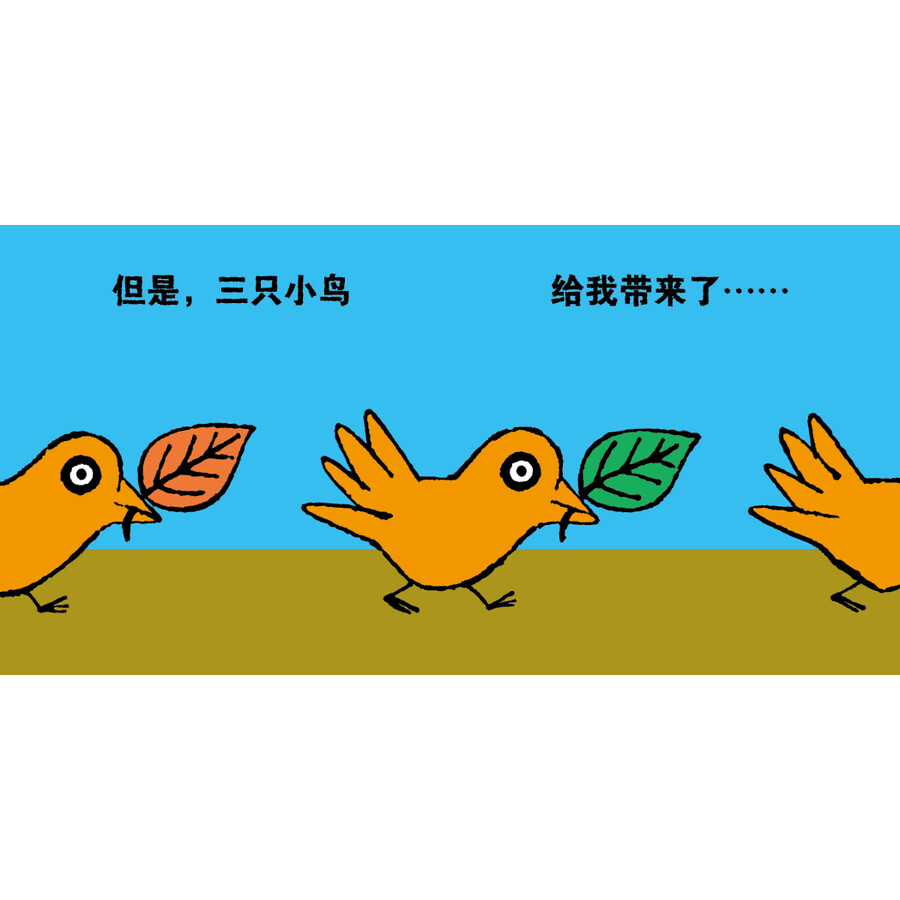 法国国家教育部推荐2-4岁幼儿启智图画书:风很大(奇想国童书)