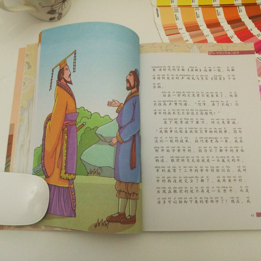 中国古代寓言故事(彩图注音版 新课标国学名著)