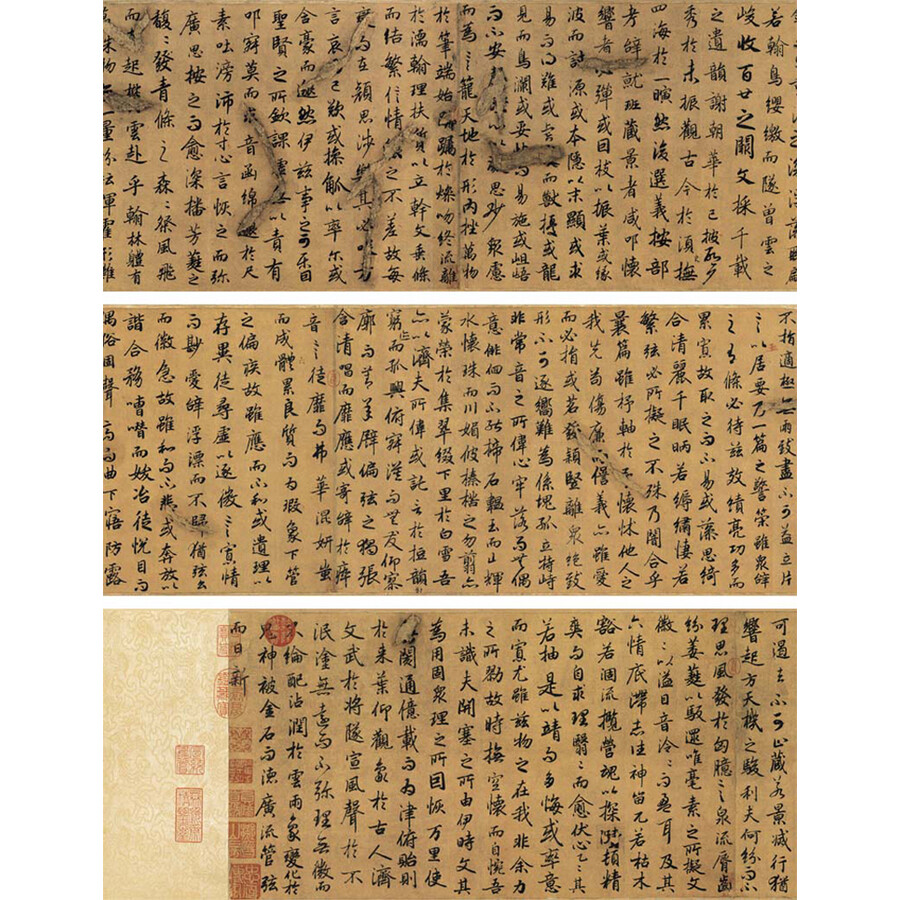 中国最具代表性书法作品放大本系列 陆柬之《文赋》