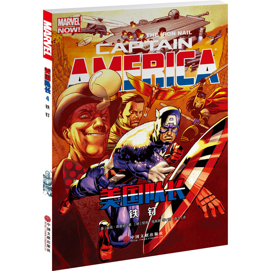 作者简介   漫威娱乐有限公司(marvel entertainment, llc),是一家