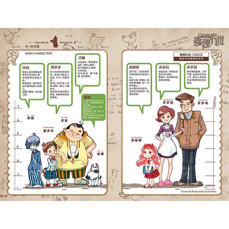 墨多多谜境冒险系列 查理九世 进级版:3乌鸦城的诡局