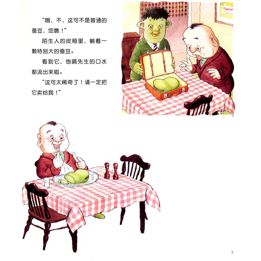 内页插图
