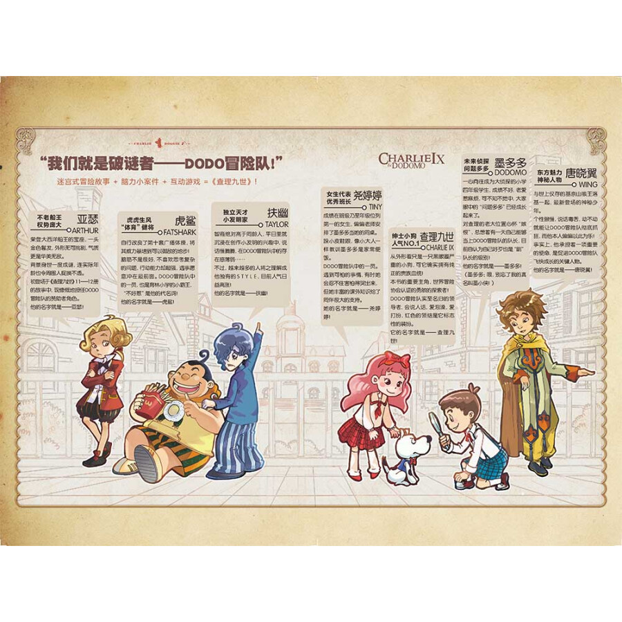 墨多多谜境冒险系列 查理九世 进级版:14幻影列车