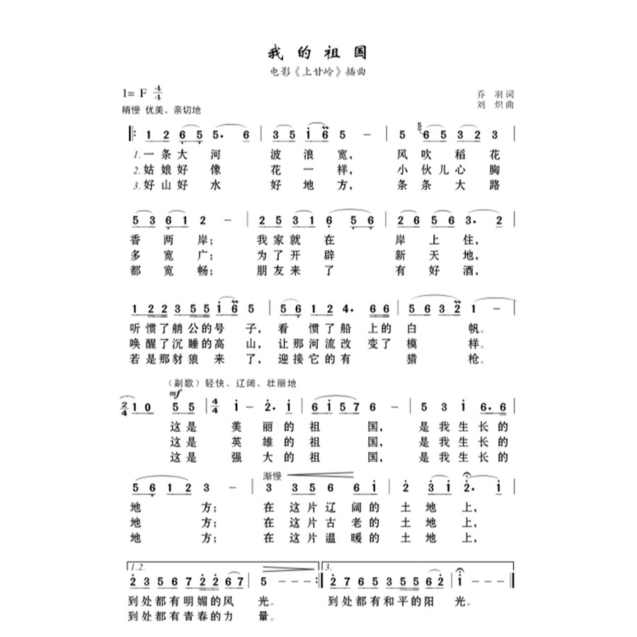 音乐 歌谱曲谱 经典老歌400首