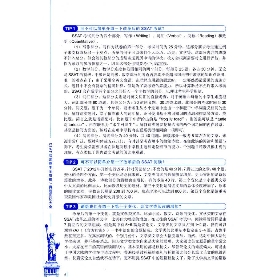 作者简介 王锐,北美考试宗师级人物,著名美国留学规划专家.