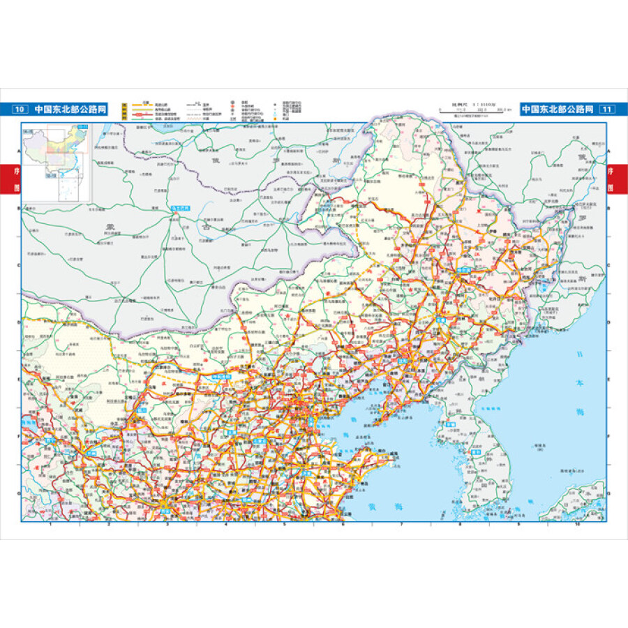2015中国高速公路及城乡公路网地图集(便携详查版)