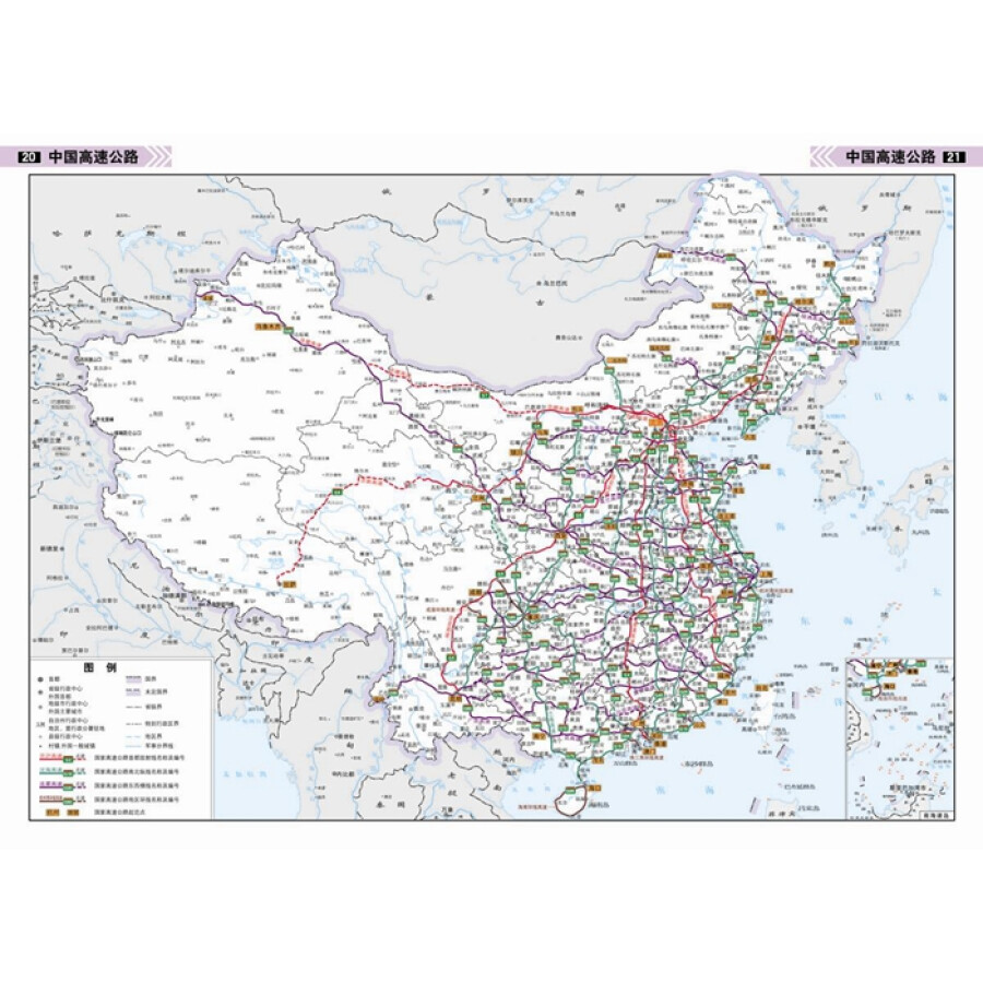 2015中国公路地图集(中华地图词典)