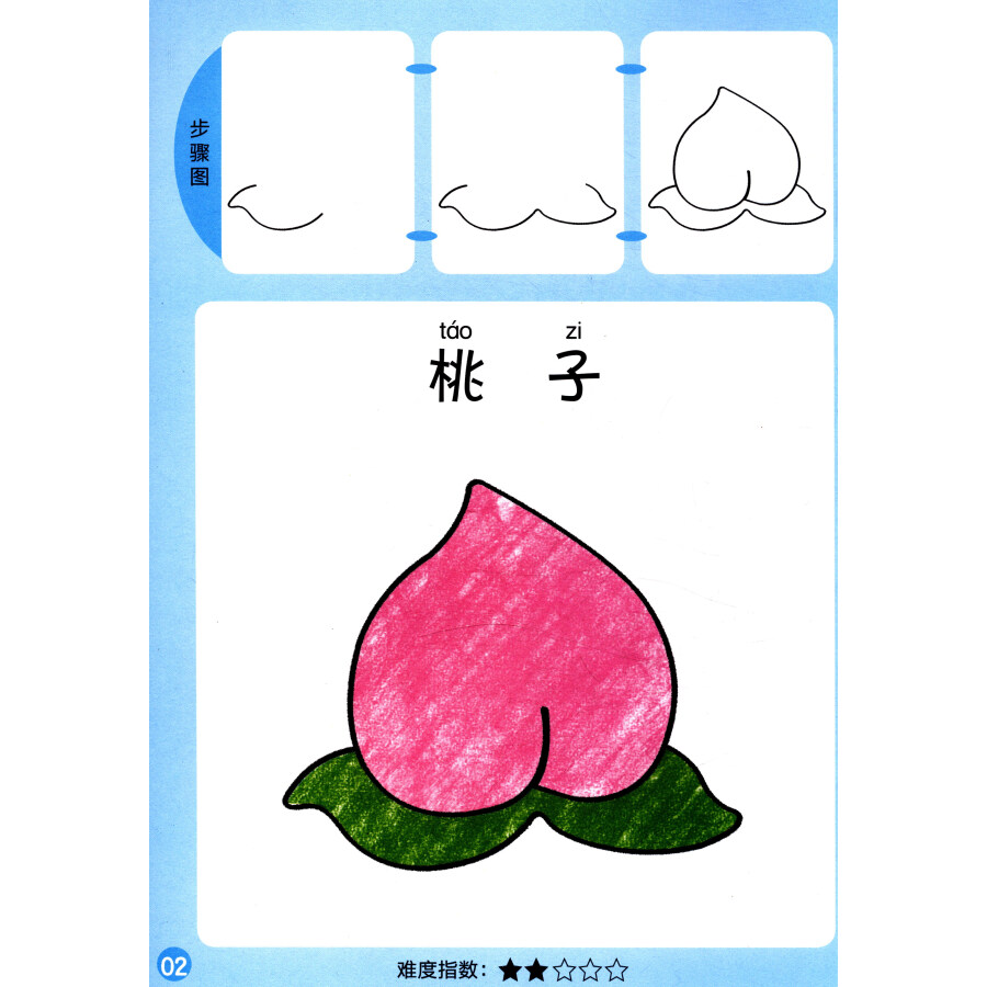 超可爱儿童简笔画创意涂色书:蔬菜水果(适龄儿童2-6岁)