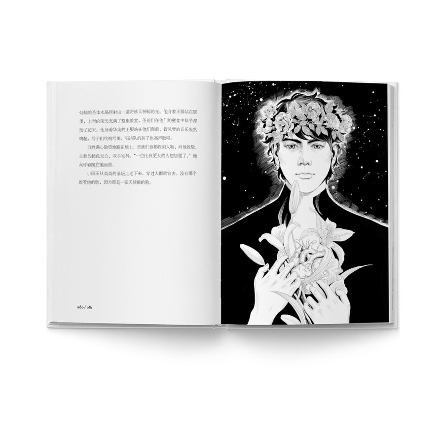 夜莺与玫瑰/王尔德童话与短篇小说全集(中文简体版首次完整出版!