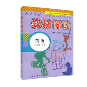 《2018版 五年中考三年模拟初二8八年级下册