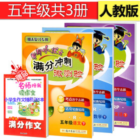 《2017版 小学5五年级下册数学课堂直播 五年
