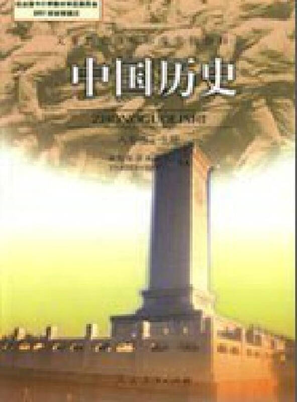 全新正版8八年级上册历史书课本人民教育出版