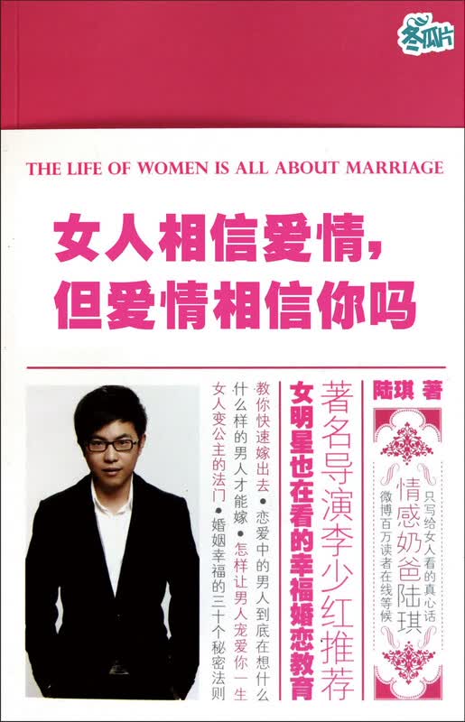 <em>女人相信爱情</em>,但爱情相信你吗(节选自《婚姻是