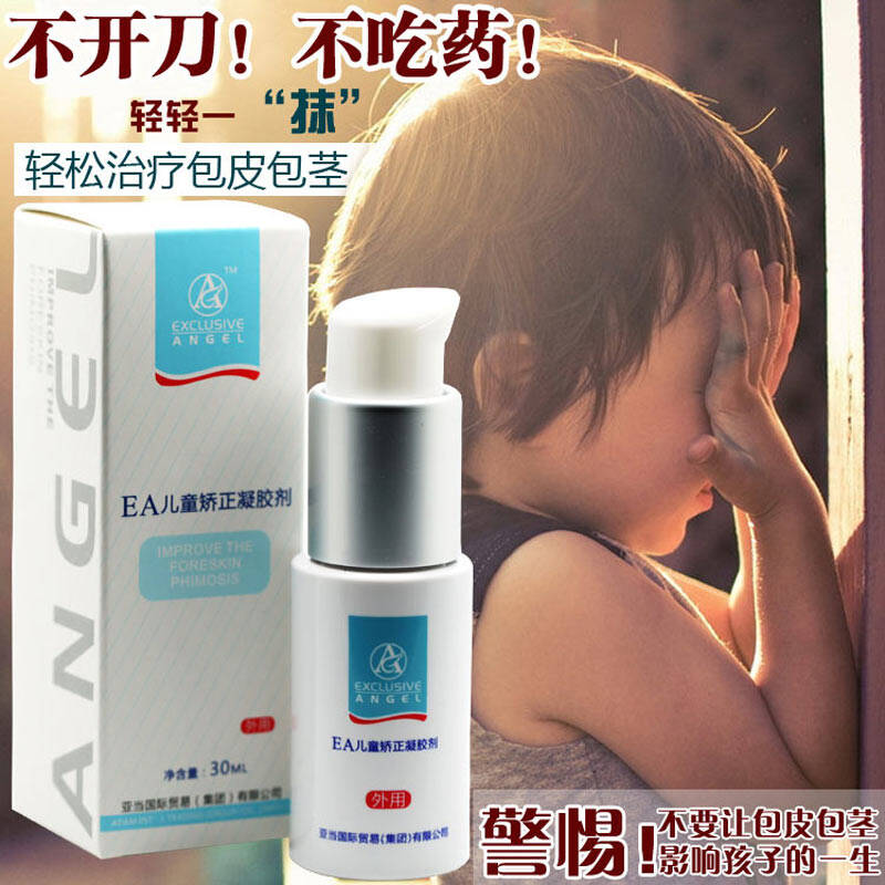 亚当国际EA包茎矫正凝胶 男性包皮过长专用 白