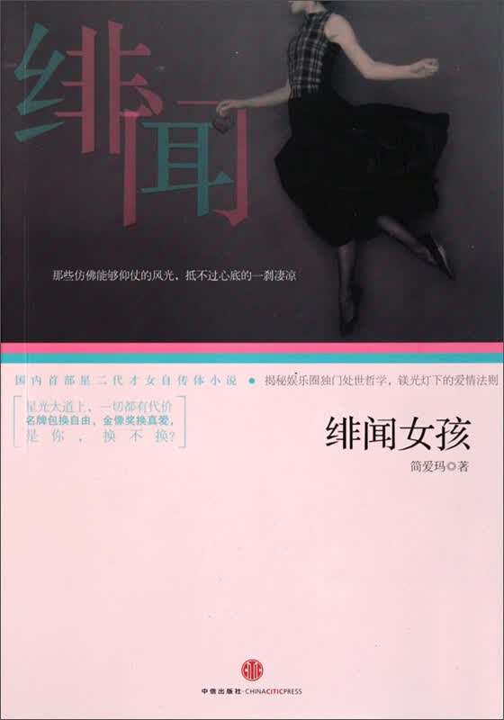 <em>绯闻女孩</em>-360小说<em>图书</em>频道