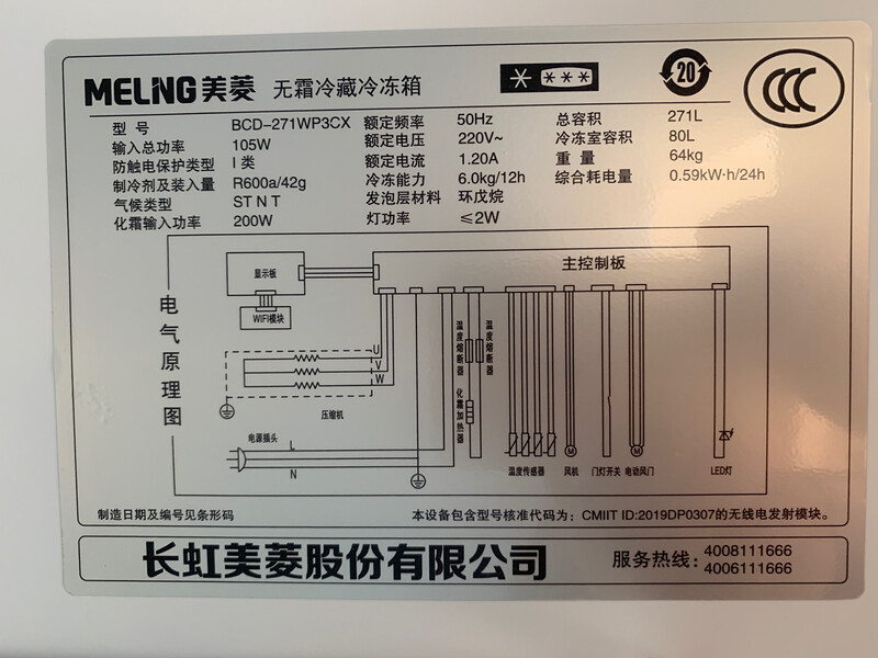 震惊？美菱BCD-271WP3CX怎么样？客观揭秘，到底该不该买？