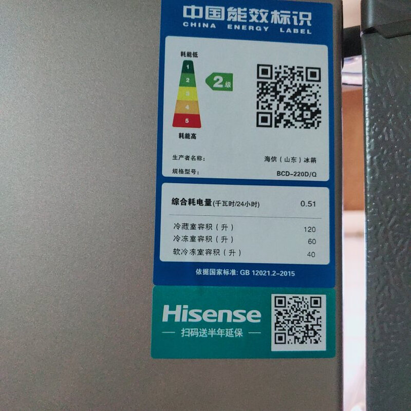忽悠？海信BCD-220D/Q怎么样？竟然有人说不好？该信吗？