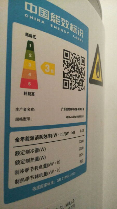 忽悠？美的KFR-72L/N8MJA3怎么样？缺点多吗？我一定要说说！