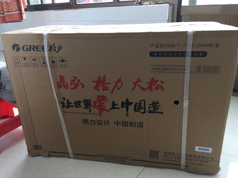 后悔？格力KFR-35GW/NhPaB1W怎么样？缺点多吗？我一定要说说！
