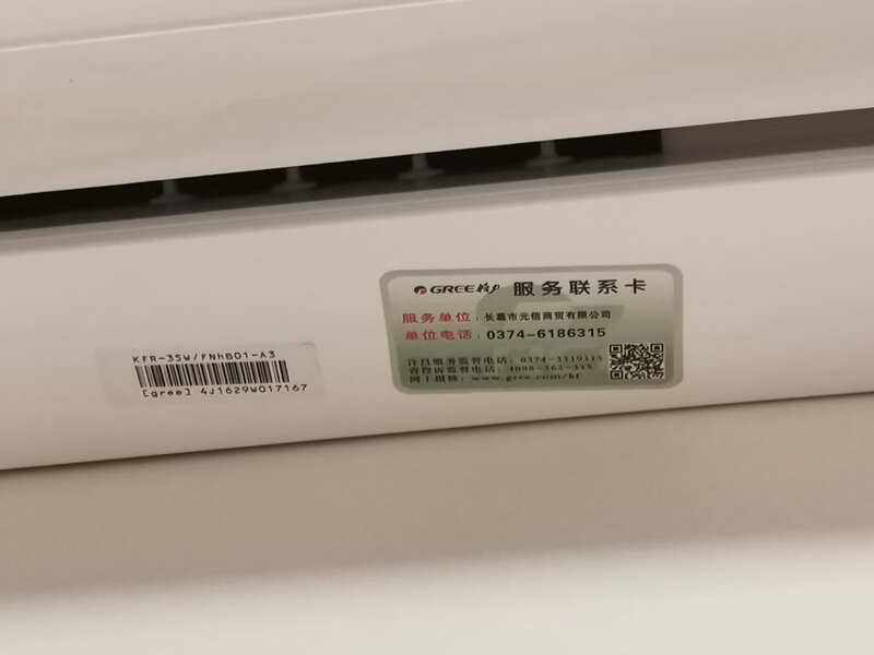 秘密！格力KFR-35GW/FNhAa-A3怎么样？这样的评价，你还敢买吗？