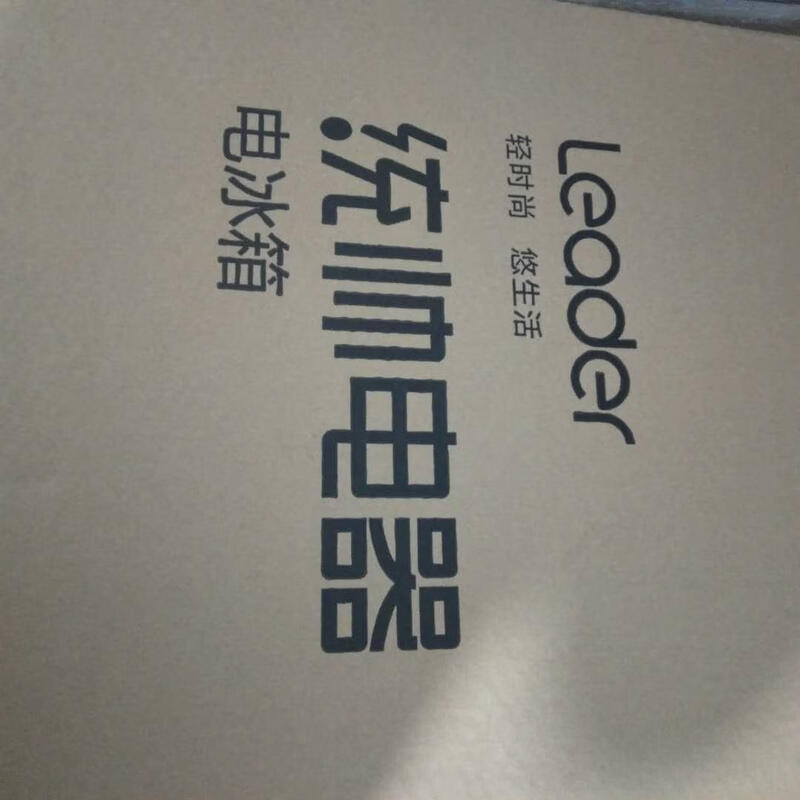 求助！统帅BCD-182LTMPA怎么样？看了这些评价，不淡定了？