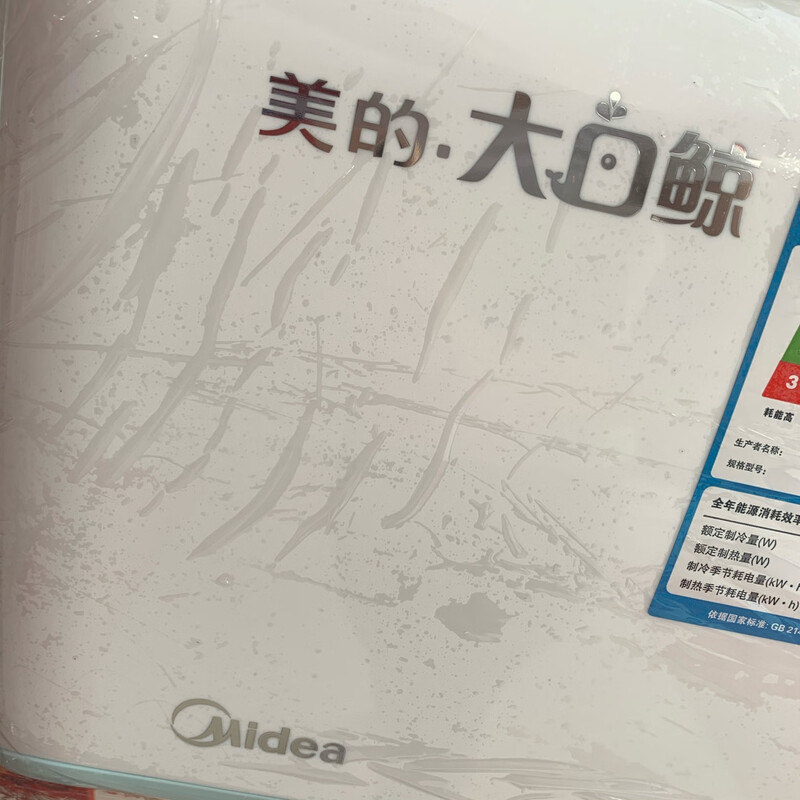 真相了？美的KFR-35GW/JDAN8B3E怎么样？缺点多吗？我一定要说说！