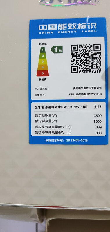 奥克斯KFR-35GW/BpR3TYZ1(B1)怎么样？这样的评价到底能不能信？