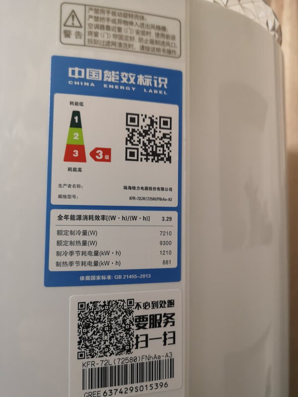 揭露！格力KFR-72LW/FNhAa-A3怎么样？太多缺点？能信吗？