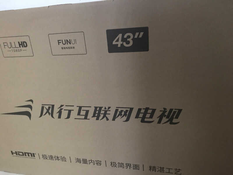 感叹？风行电视58Y1怎么样？这些评价你一定要知道！