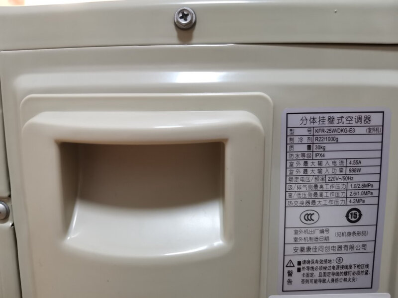 忽悠？康佳KFR-25GW/DKG01-E3怎么样？竟然有人说不好？该信吗？