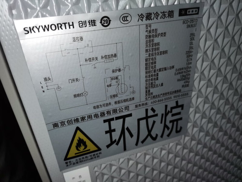 真相了？创维BCD-215TD怎么样？感觉上当了？进来看看！
