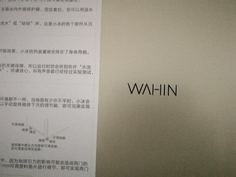 感叹？华凌BCD-218TH怎么样？太纠结了，到底值得买吗？