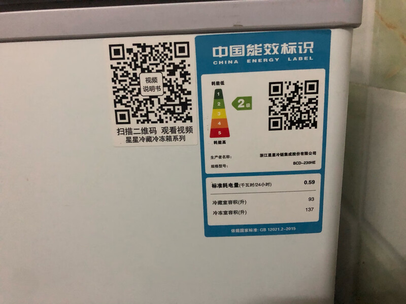 真实！星星BCD-230HE怎么样？看看吧！买前不知道，后悔了？