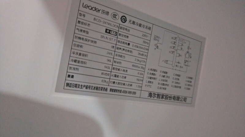 真相了？统帅BCD-241WLDCN怎么样？是不是消费陷阱？