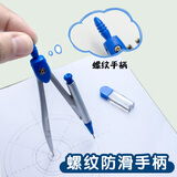 晨光(M&G)文具蓝色简约基础圆规套装 学生绘图考试圆规套装(内附铅芯)ACS90805中考高考
