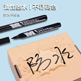 晨光(M&G)文具 粗头黑色记号笔 马克笔油性笔防水物流笔大头笔 办公用品10支/盒APMY2204
