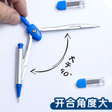 晨光(M&G)文具蓝色简约基础圆规套装 学生绘图考试圆规套装(内附铅芯)ACS90805中考高考