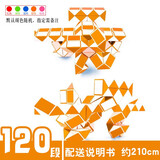 魔尺变飞机