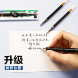 晨光（M&G）文具 G-5按动中性笔芯0.5替芯签字笔芯学生速干子弹头水笔芯办公用品1008/K35/S01/S08用 黑色20支