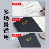 晨光(M&G)文具会议记录本皮面商务b5笔记本本子软皮记录记事本 100张厚日程本办公用品黑1本APYLJ487