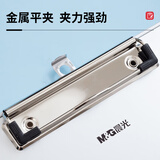晨光（M&G）文具 文件夹夹板写字板 a4板夹防滑带刻度加厚会议垫板试卷夹菜单夹 办公用品ADM94863