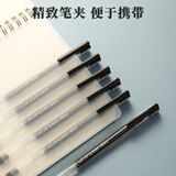 晨光(M&G)文具巨能写 拔帽中性笔0.5签字碳素笔商务全针管学生水笔办公用品 大容量黑笔 12支/盒AGPY5501