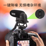 得胜（TAKSTAR）SGC-600 单反相机麦克风 摄像机外接录音枪式采访话筒 DV拾音麦克风 黑色