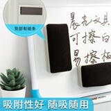 晨光(M&G) 磁性白板擦背面吸附黑板擦办公用品白板通用配件颜色随机白板笔可用ASC99364