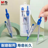 晨光(M&G)文具蓝色简约基础圆规套装 学生绘图考试圆规套装(内附铅芯)ACS90805中考高考