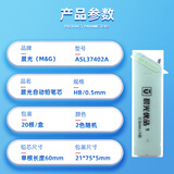 晨光(M&G)文具HB自动铅笔替芯 0.5mm树脂铅芯 优品系列学生考试铅笔芯 60mm*20根/盒 单个装颜色随机